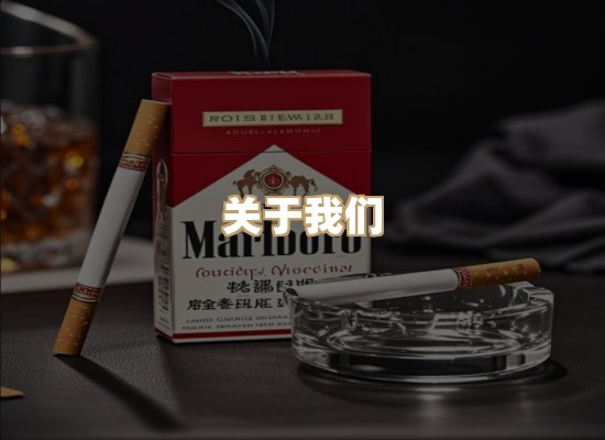 关于祥川庄香烟平台